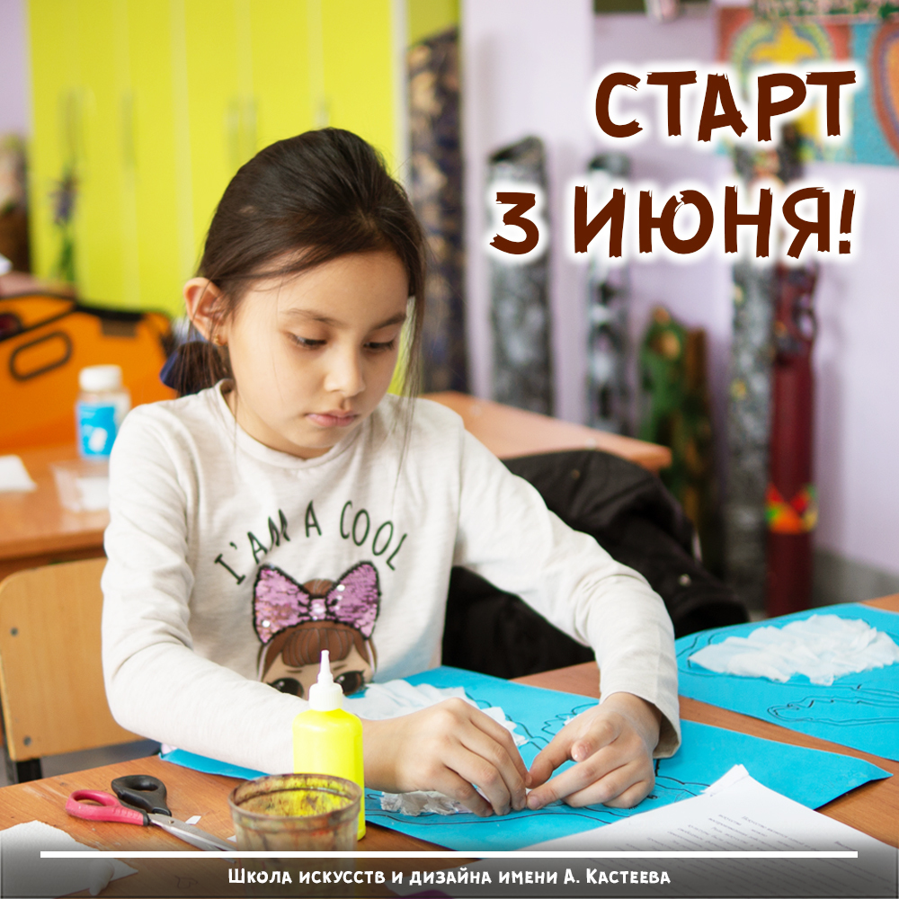 Наш летний учебно-познавательный курс стартует 3-го июня! Наш летний учебно-познавательный курс стартует 3-го июня!