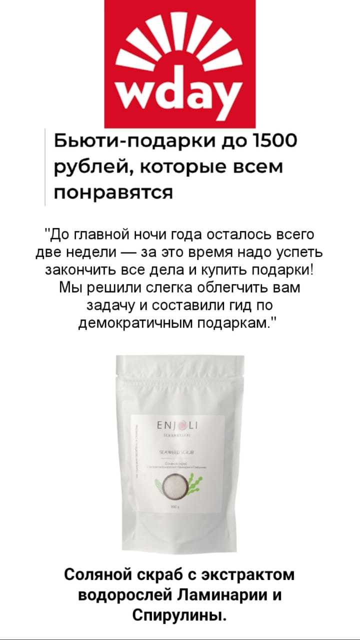 Интернет-журнал wday.ru, Декабрь' 19