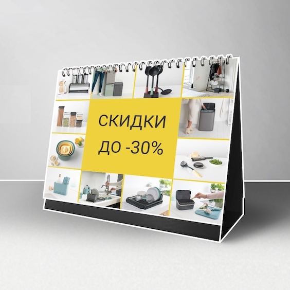 Акционный календарь: апрель Акционный календарь: апрель