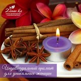 Школа ароматерапи Zinar.kz