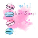 Самый лучший день в году!