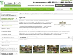 Строительство одноэтажных каркасных домов в Заокском районе
