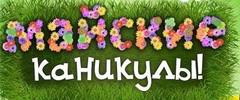 График работы на майские праздники 2019!