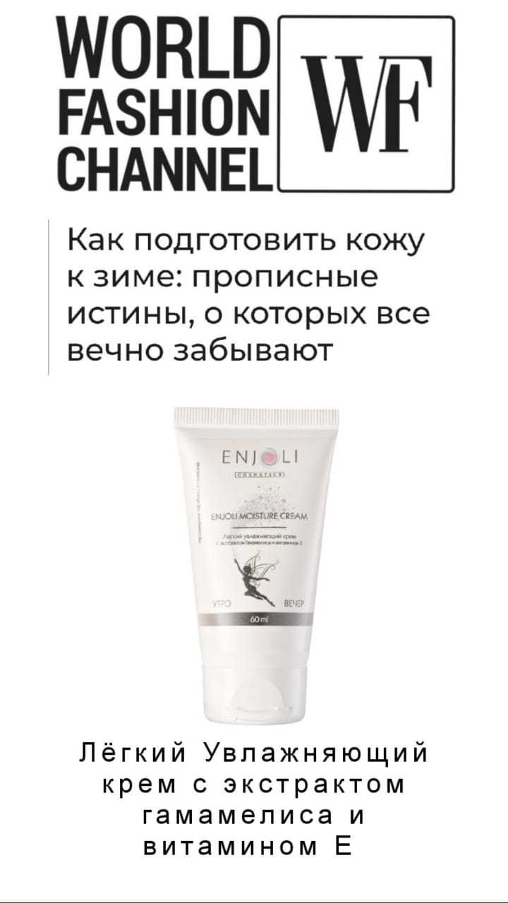 Интернет-журнал World fashion Cannel, декабрь'19