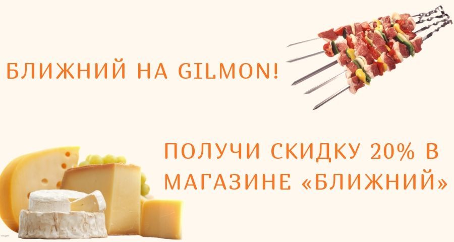 Экономь вместе с Ближним! Экономь вместе с Ближним!