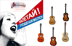 Налетай подешевело!