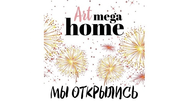 Мы открылись! Мы открылись!