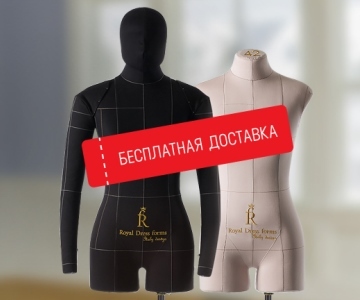 Бесплатная доставка манекена Monica по всей России!
