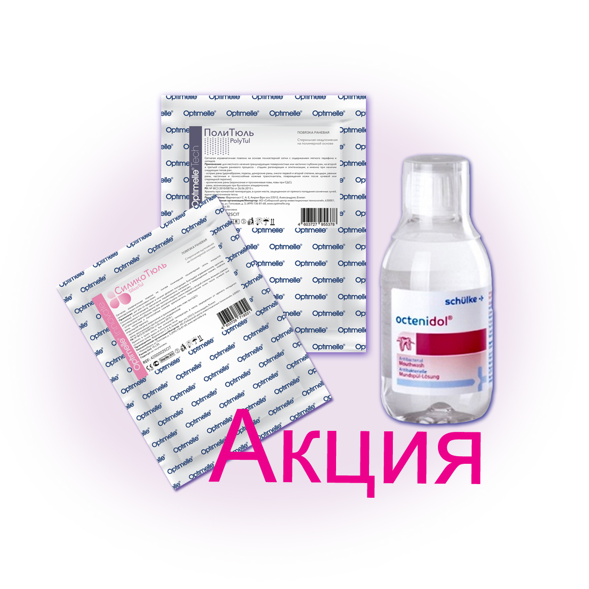 Скидки сентября. Скидки сентября.