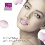 Новинки от торговых марок Gezatone и Beauty Style в разделе товаров по уходу за лицом