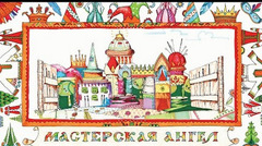 Изготовление карнавальных костюмов в Санкт-Петербурге Изготовление карнавальных костюмов в Санкт-Петербурге