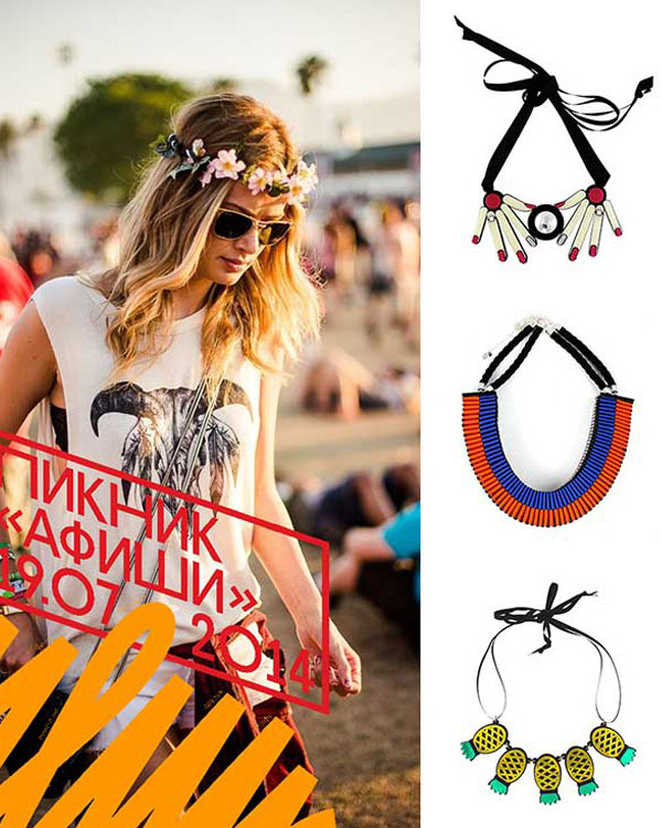 Modbrand на Пикнике Modbrand на Пикнике