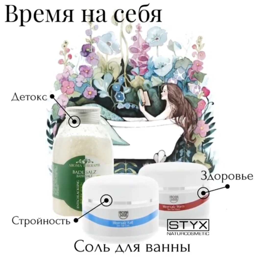 Время на себя