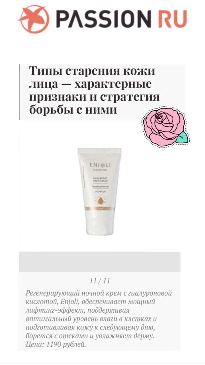Интернет-журнал passion.ru, Ноябрь' 19