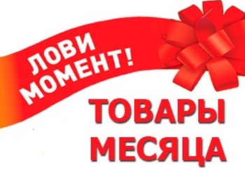 Скидки и акции на мебель в сентябре 2019 Скидки и акции на мебель в сентябре 2019