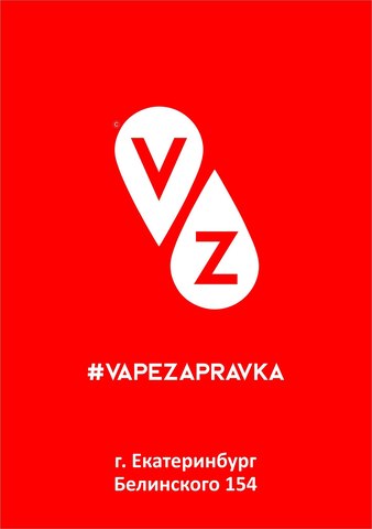 #VAPEZAPRAVKA, г. #Екатеринбург #VAPEZAPRAVKA, г. #Екатеринбург
