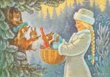 С Новым Годом! С новым счастьем!