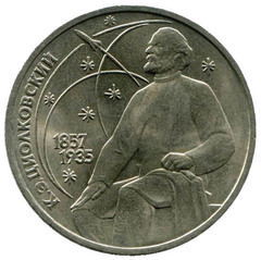 Акция. При покупке от 1250 рублей - 1 рубль 1987 года Циолковский в подарок!