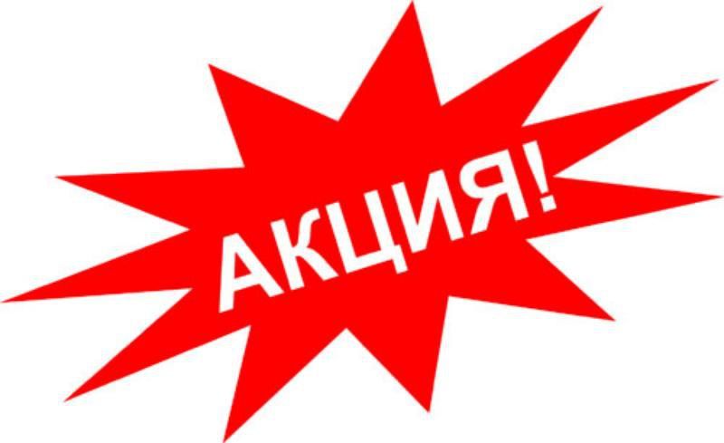 Внимание! Внимание!