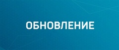 Обновление сайта