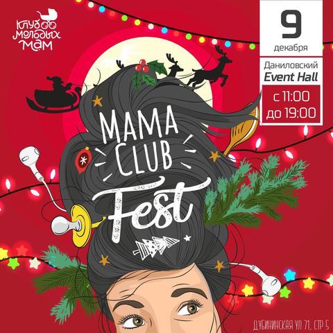 Приглашение на MamaClubFest
