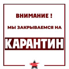 ВАЖНО! С 28 марта по 5 апреля отправок не будет!!!