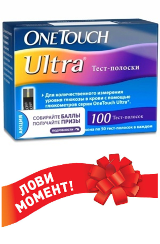 Распродажа тест-полосок Уан Тач Ультра 100 по 800 рублей!