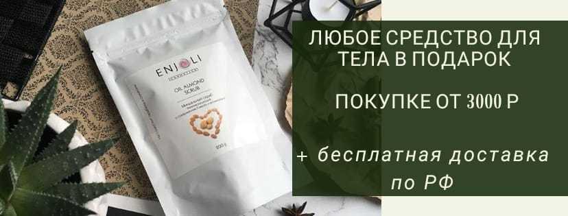 ЛЮБОЕ СРЕДСТВО ДЛЯ ТЕЛА В ПОДАРОК
