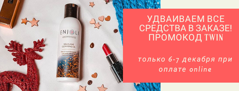 Удваиваем средства в заказе
