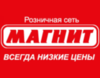 Магазины Магнит