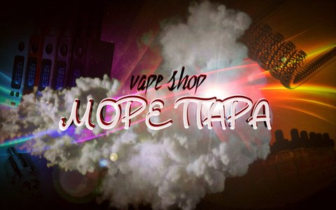 МОРЕ ПАРА, г. Брест, Беларусь МОРЕ ПАРА, г. Брест, Беларусь