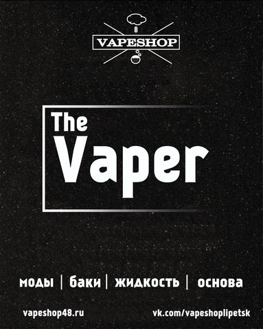The Vaper, г. Липецк The Vaper, г. Липецк