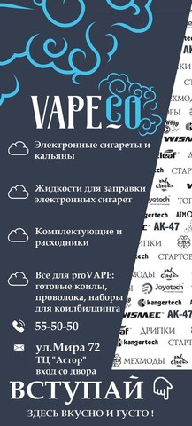 Vape Co, г. Нижневартовск Vape Co, г. Нижневартовск
