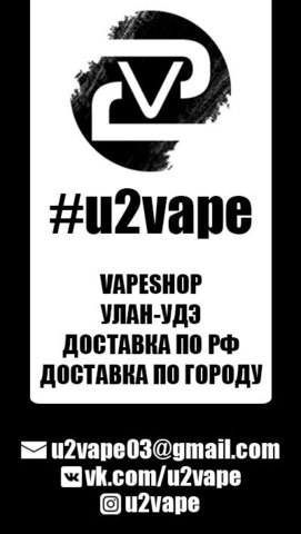 u2vape, г. Улан-Удэ u2vape, г. Улан-Удэ