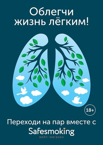 Safesmoking, г. Кириши Safesmoking, г. Кириши