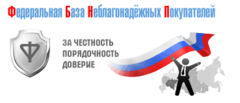 Мы работаем с ФБНП