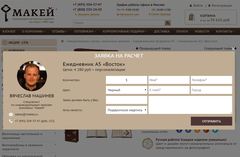 Кнопка для расчета индивидуальных заказов