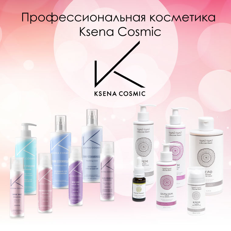 Скидки на космецевтику заканчиваются через несколько дней! Скидки на космецевтику заканчиваются через несколько дней!