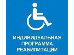 Подготовка документов для ИПР