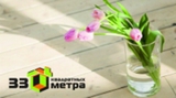С первым весенним праздником!