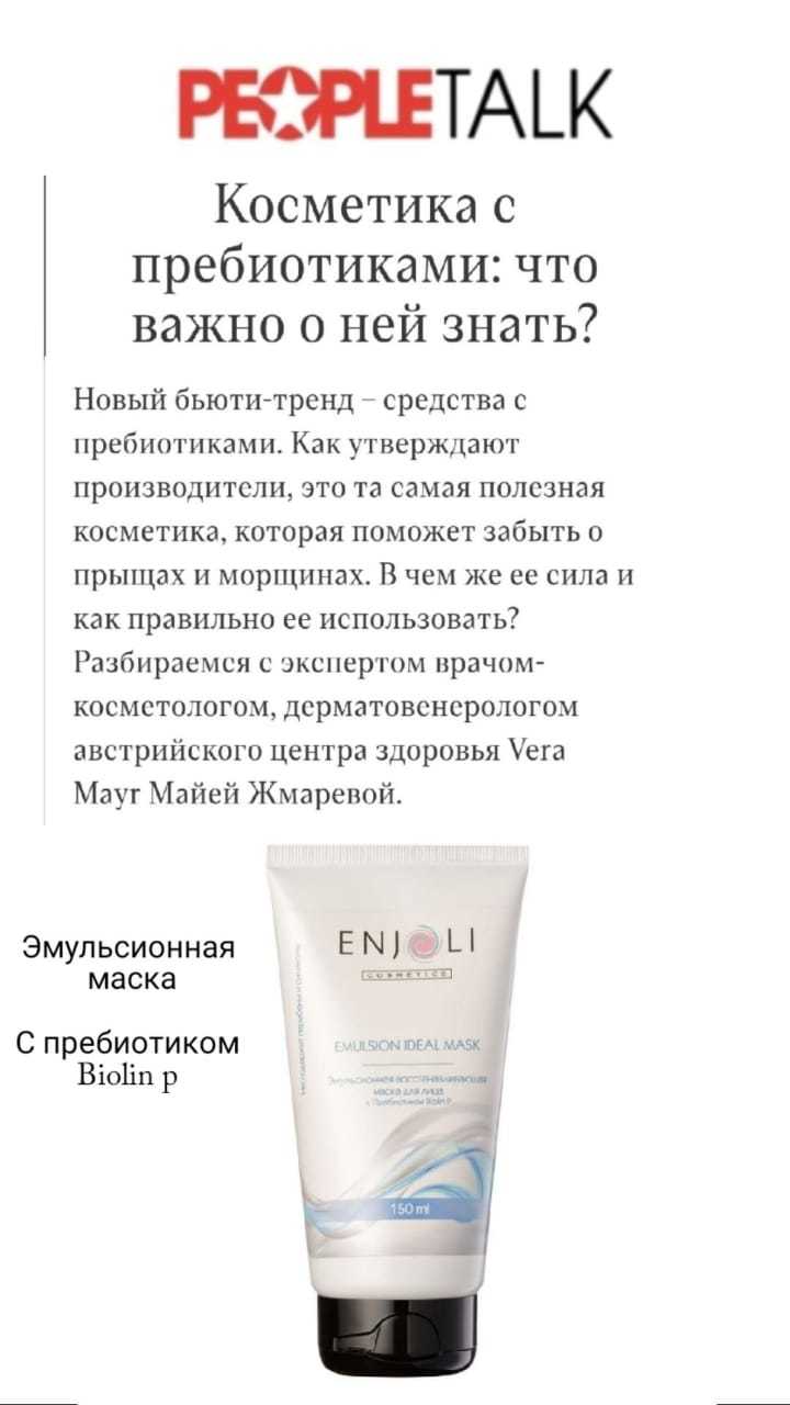 Интернет-журнал peopletalk.ru, Ноябрь"19