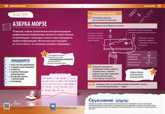 Зашифрованное послание