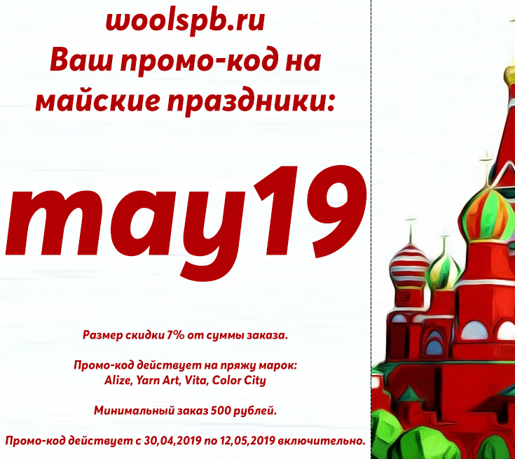BABADU / БАБАДУ Промокод prom-kodi.ru: детские товары