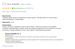 Быстрая ДОСТАВКА по г.Москве!