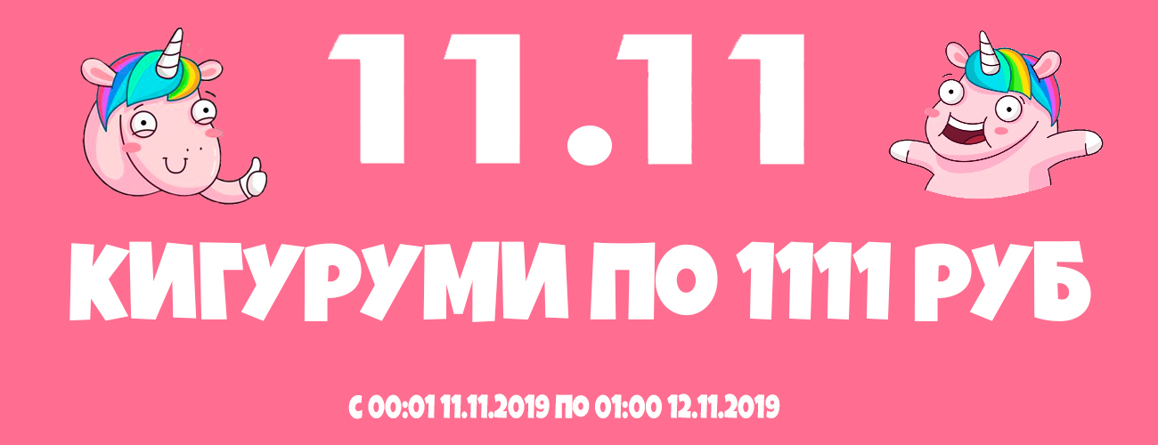 Всемирный день шопинга!