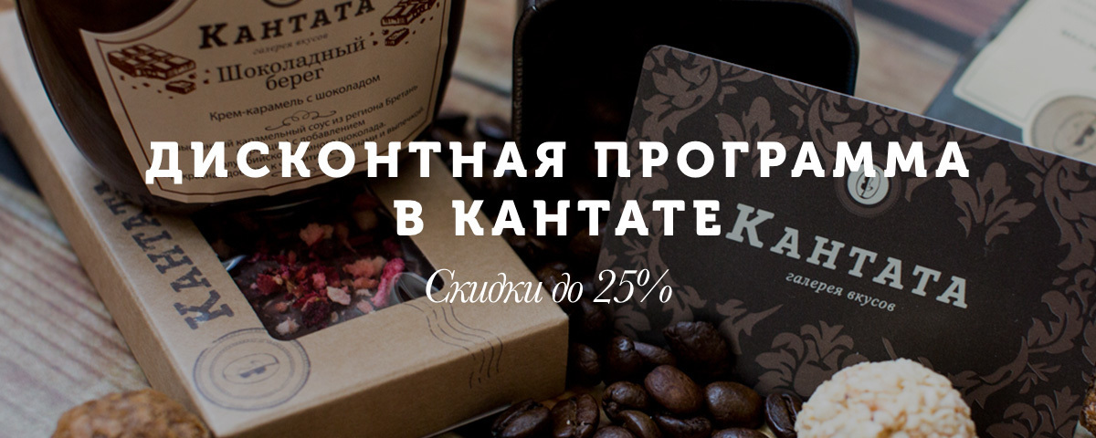 Дисконтные карты