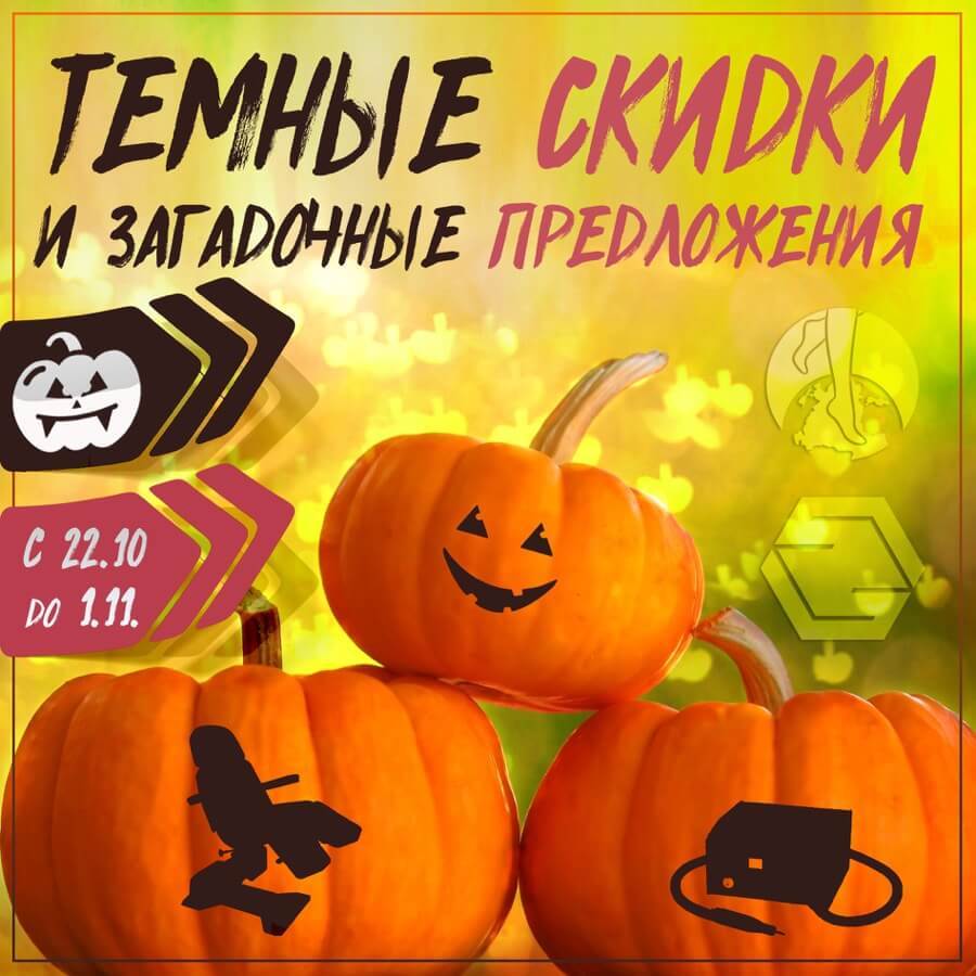 Halloween-sale