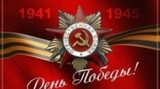 График работы магазина в праздничные дни.