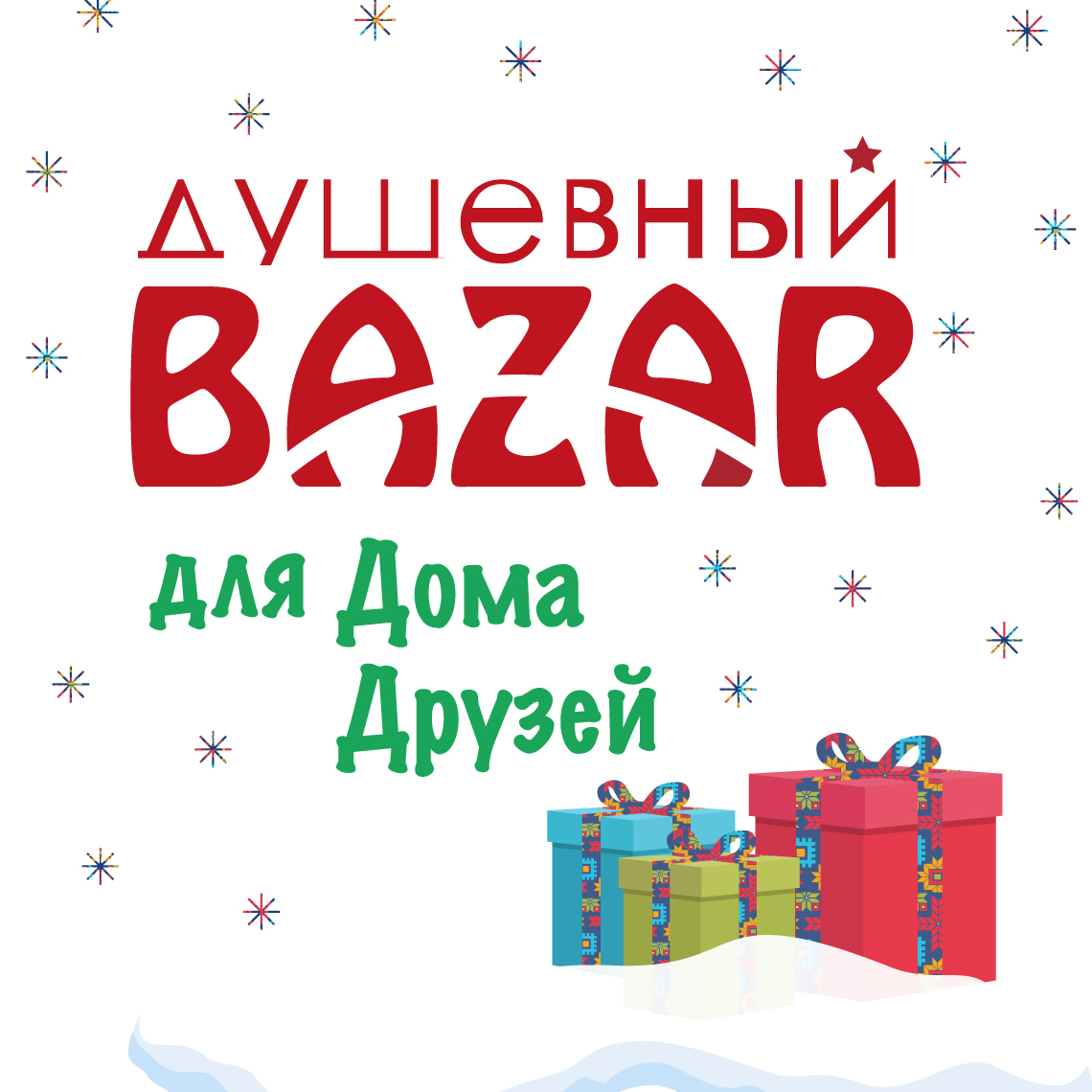 КАМА примет участие в благотворительном мероприятии Душевный Bazar. КАМА примет участие в благотворительном мероприятии Душевный Bazar.