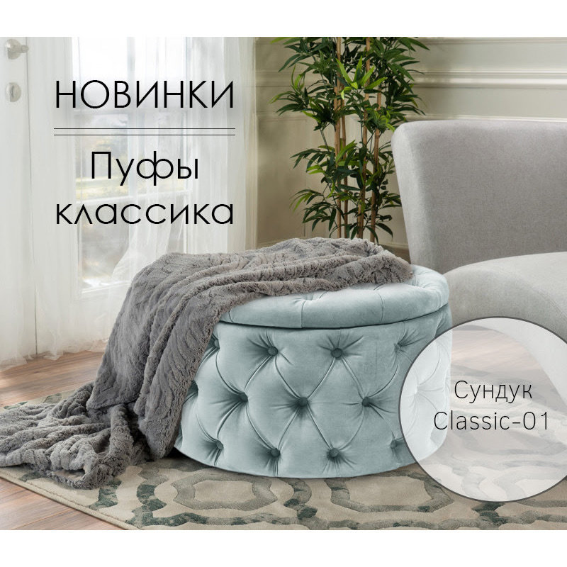 Банкетки сундуки – удобная и полезная мебель!